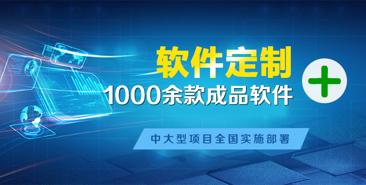酉阳管理系统软件软件开发